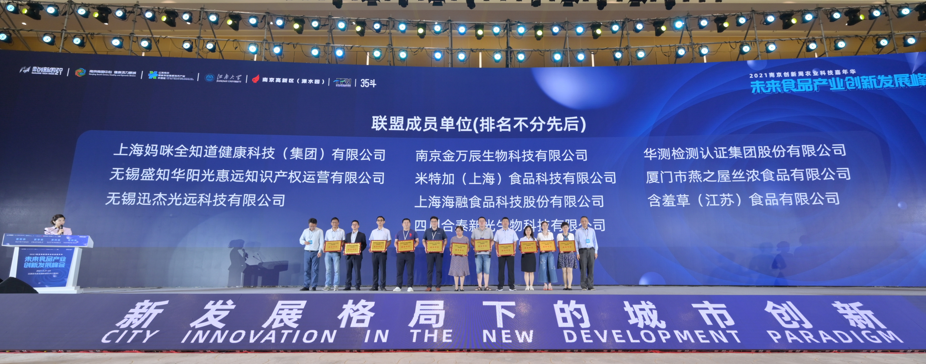 正式簽署！燕之屋成為未來食品產(chǎn)業(yè)技術(shù)創(chuàng)新戰(zhàn)略聯(lián)盟成員單位