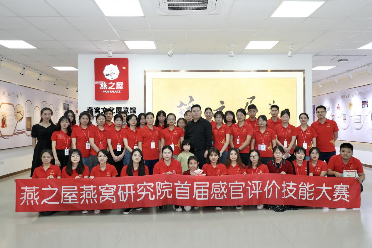 臻品·甄選丨燕之屋燕窩研究院2021年首屆技術(shù)儲備新品推介會圓滿成功