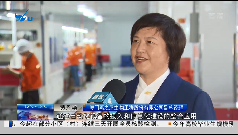 燕之屋受邀接受廈視新聞采訪，解讀數(shù)字化轉(zhuǎn)型舉措