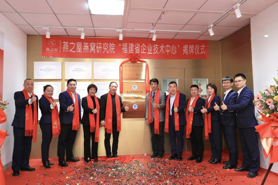 燕之屋攬獲福建省食品工業(yè)協(xié)會第十次會員大會三項大獎