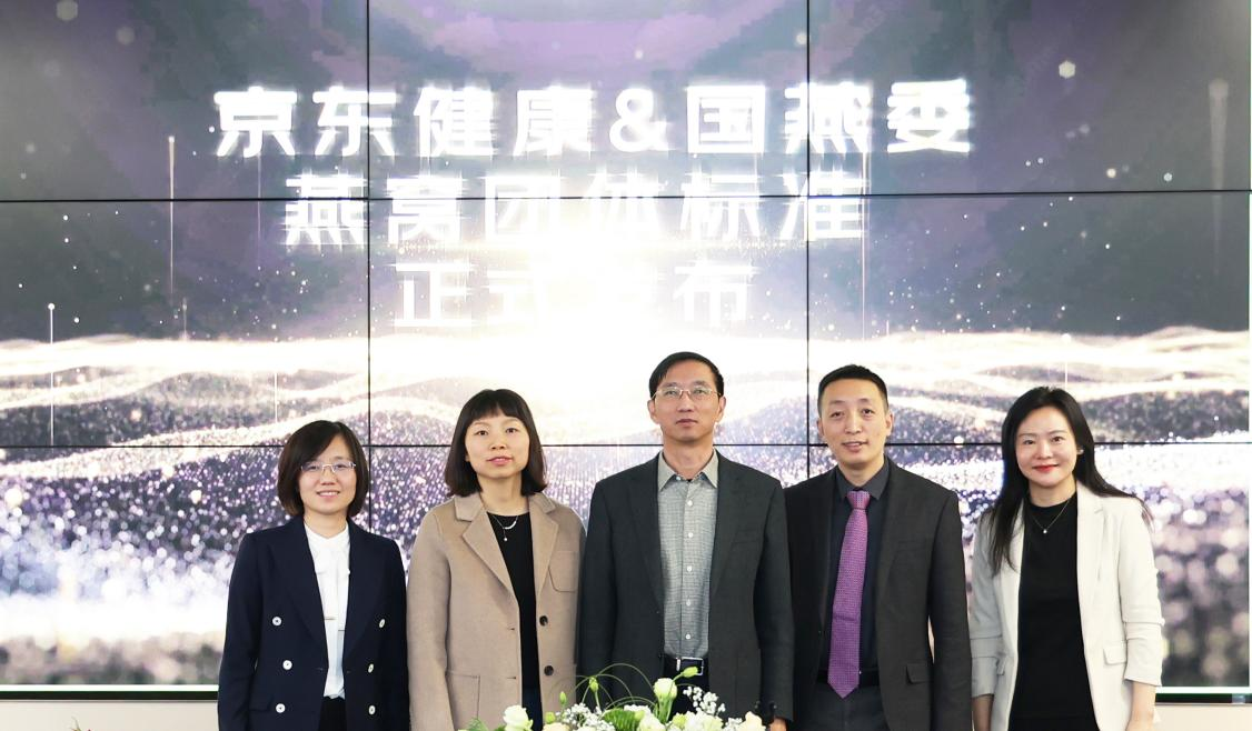 燕窩品類標(biāo)準(zhǔn)發(fā)布會圓滿結(jié)束|燕之屋《經(jīng)典常溫鮮燉燕窩制品》標(biāo)準(zhǔn)正式推出