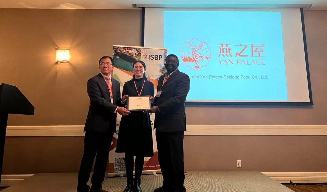 燕之屋榮獲第三屆國際活性肽論壇燕窩肽——行業(yè)創(chuàng)新獎，彰顯行業(yè)前沿地位