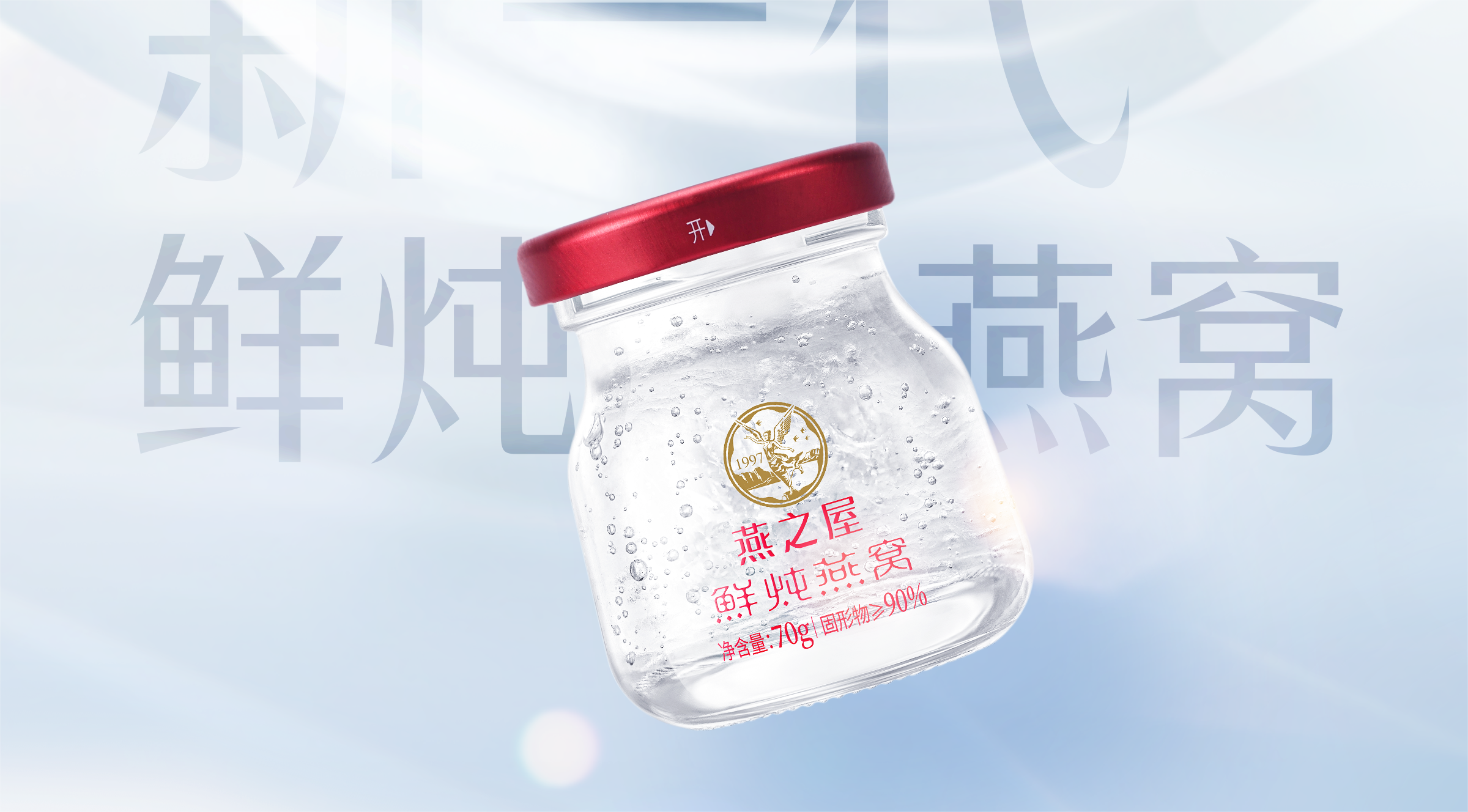 燕之屋鮮燉燕窩通過首批國家專利密集型產(chǎn)品認(rèn)定，激活行業(yè)創(chuàng)新活力