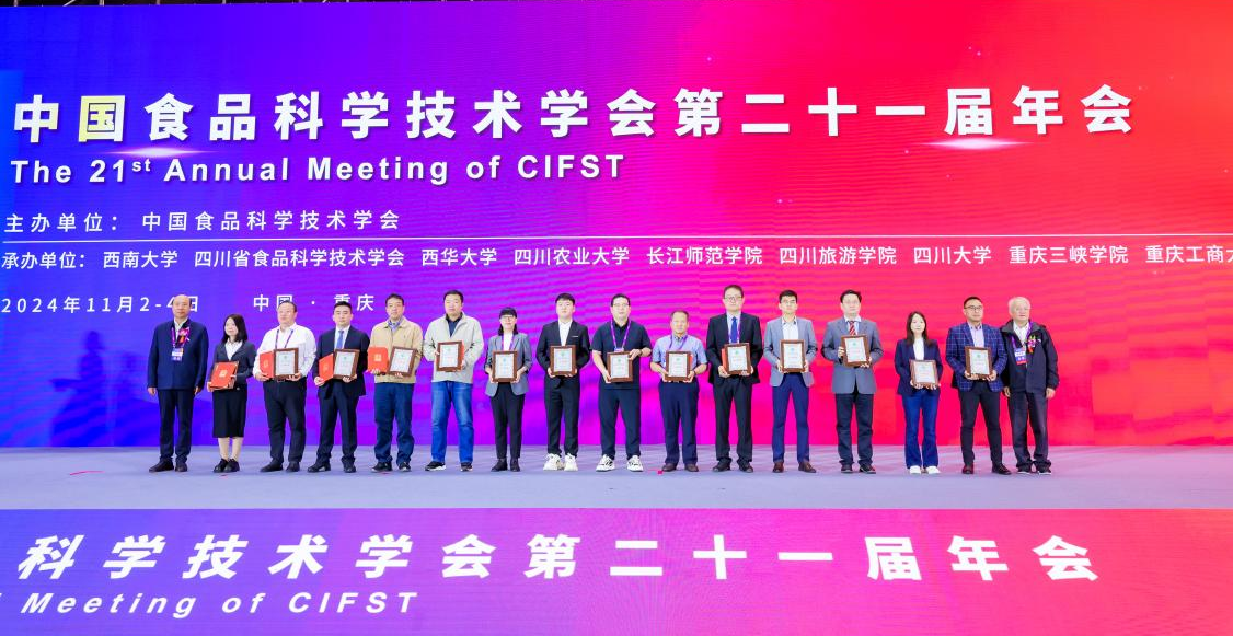 燕之屋榮獲中國食品科學(xué)技術(shù)學(xué)會科學(xué)技術(shù)進(jìn)步獎二等獎