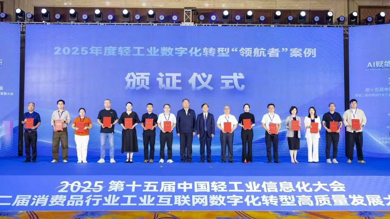 燕之屋上榜輕工業(yè)數(shù)字化轉(zhuǎn)型“領(lǐng)航者”案例，引領(lǐng)燕窩行業(yè)智造新風(fēng)向