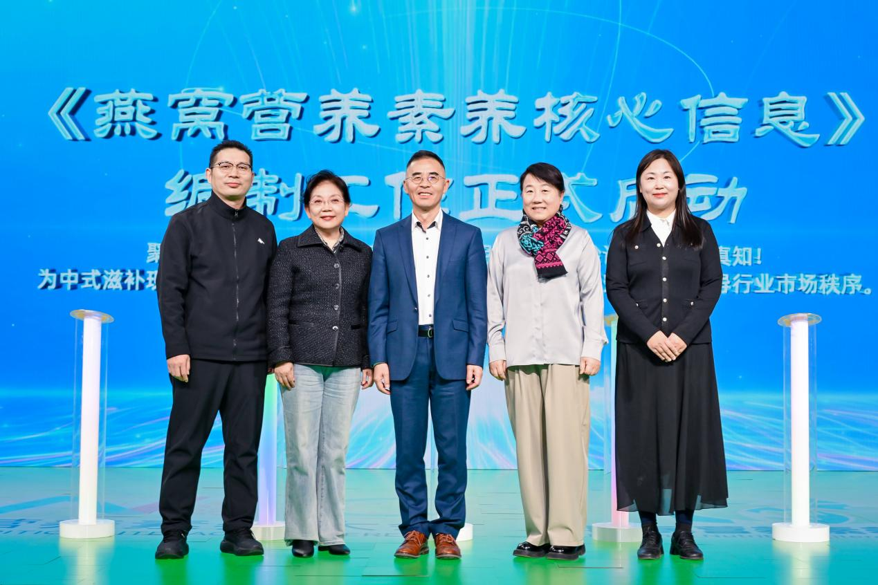 為國民營養(yǎng)素養(yǎng)賦能！燕之屋啟動《燕窩營養(yǎng)素養(yǎng)核心信息》制定工作