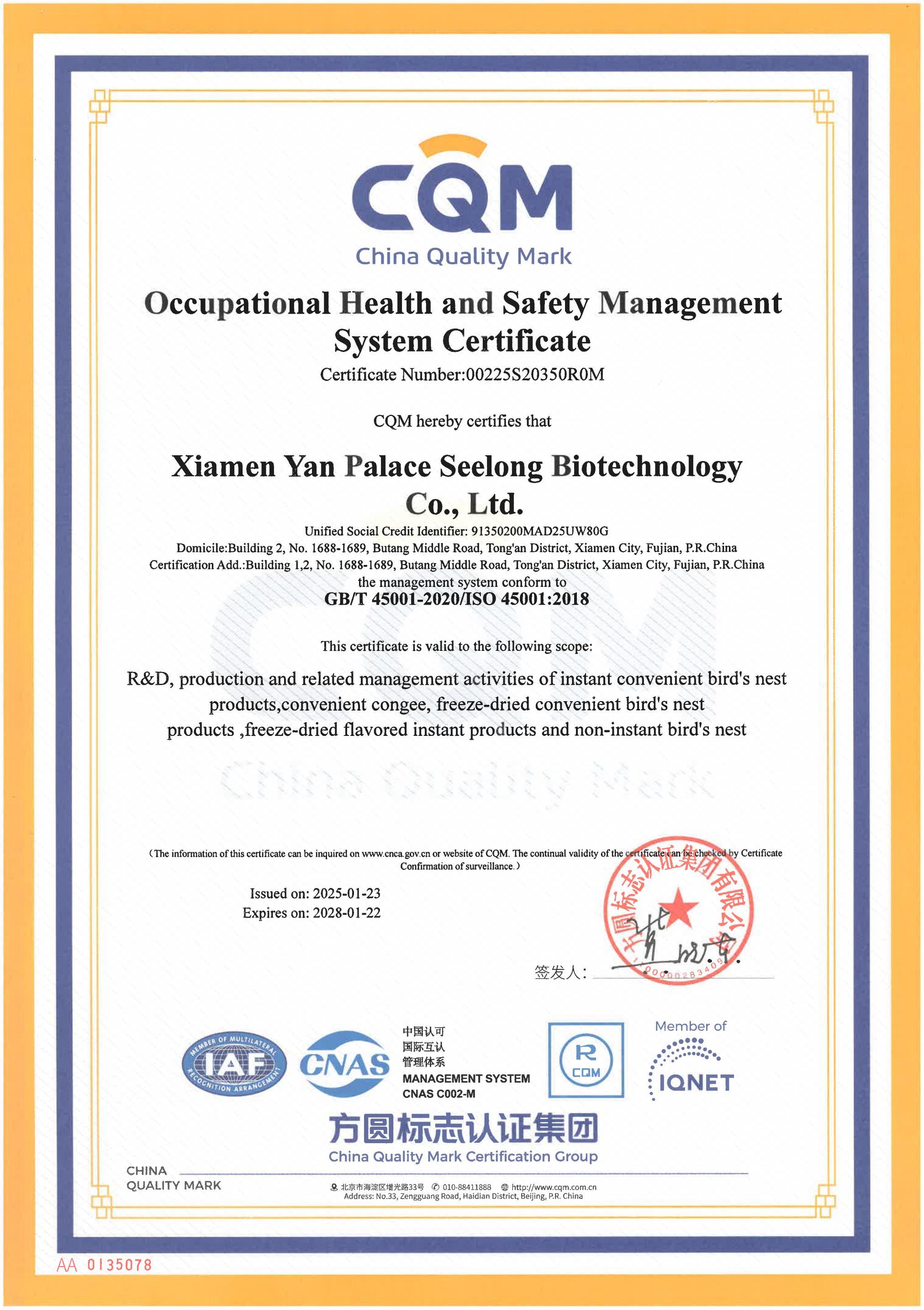 職業(yè)健康安全管理體系證書（英文）